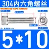 Tornillos de Acero Inoxidable 304 con Cabeza Cilíndrica y Hexágono Interior Din912 M1.4M1.6M3M4M5M6M8M10