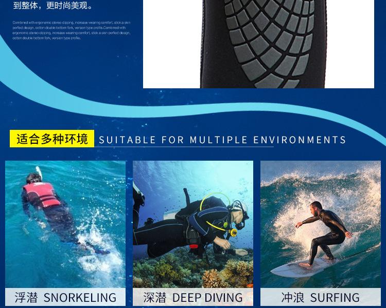 5mm潜水服_12.jpg