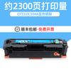 [SF] para cartucho de tóner HP M154a, cartucho hp204a M180n M181fw, cartucho CF510a