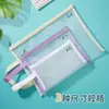 Bolsa Transparente de Mão para Arquivos A4 Bolsa de Documentos em Malha de Nylon Bolsa para Matérias de Estudante Arquivo de Escritório Armazenamento de Provas Bolsa para Lápis