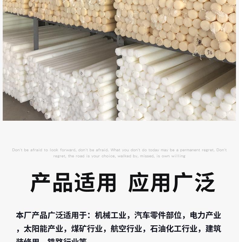 尼龙棒-(2)_11.jpg