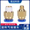 Conector Rápido Recto de Rosca Externa para PC, Paso Directo, Componentes Neumáticos para Compresores de Aire y Maquinaria, PC4-01/PC6-01/PC4-M6
