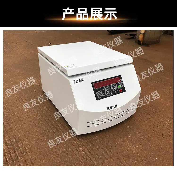 TD5A低速离心机_14