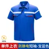 Roupa de trabalho leve antiestática de cor blocada para o verão, para indústrias de petróleo e química, postos de gasolina e postos de abastecimento, disponível em mangas compridas e curtas para homens e mulheres.