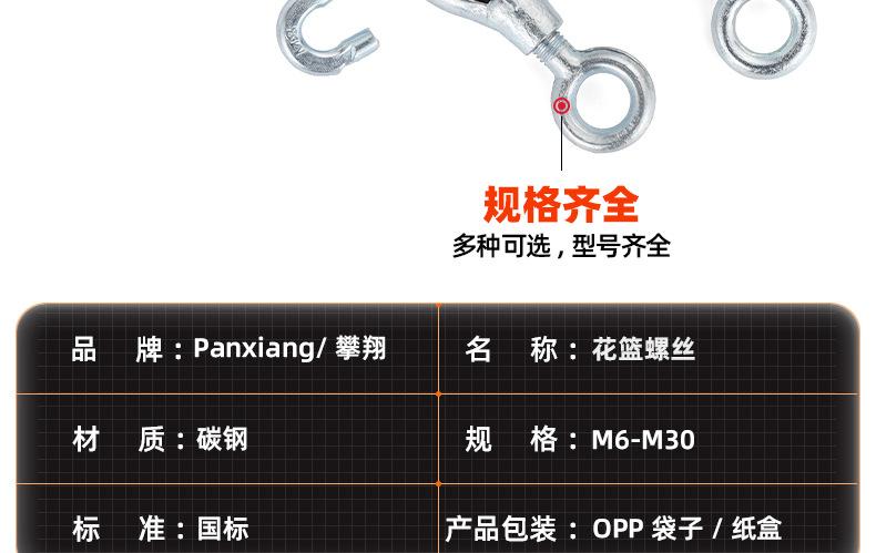 镀锌花篮螺丝_03_10.jpg