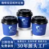 Vaso de papel hueco para café, doble capa engrosada, desechable, grado alimenticio, para bebidas calientes, té de leche, leche de soya, con tapa colorida