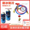 R600A Refrigerador R134A Freezer R290 Gás Refrigerante Freon Doméstico Huibing Refrigerante Compressor de Refrigerante Acessórios