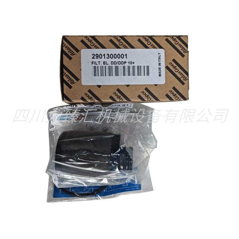 阿特拉斯DD DDP10+精密滤芯2901300001（1）