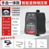 Bomba de Presión Automática Inteligente para Hogar 220V Agua del Grifo Calentador de Agua Solar Presurizada Autocebante Bomba de Agua Pequeña