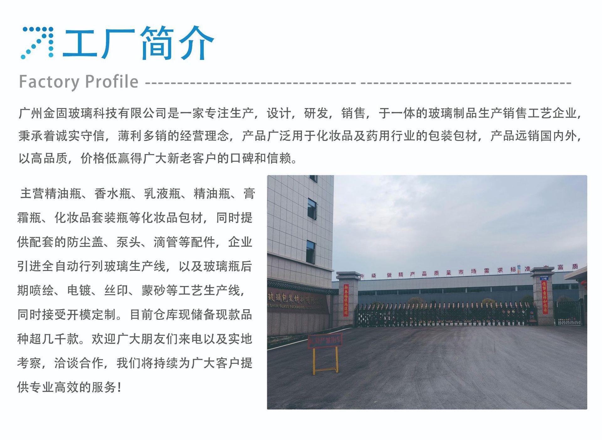 工厂简介
