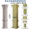 Plantilla de Columna Cuadrada Decorativa Europea Casa Puerta Cuadrada Molde de Columna Romana Cemento Juego Completo de Columnas de Plástico