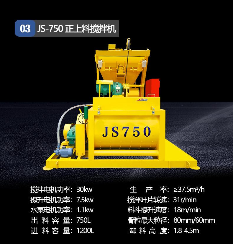 强制搅拌机_11.jpg