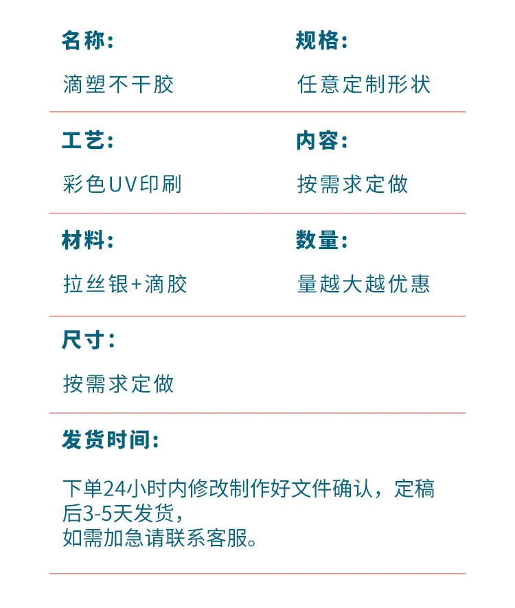 水晶滴塑