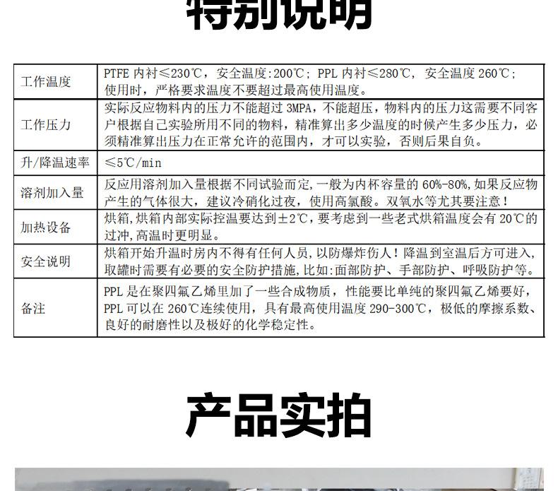 高压消解罐.jpg