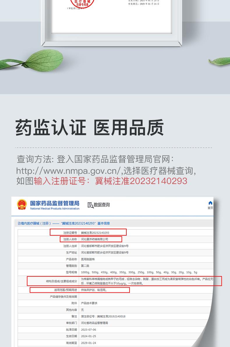 棉卷详情_04