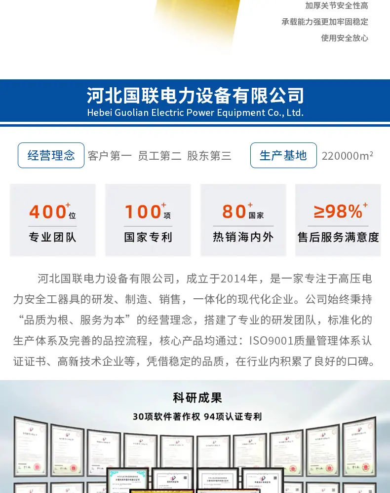 绝缘梯详情页_12