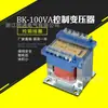 Transformador de Control BK-150vA Transformador de Aislamiento para Máquinas Herramienta 150W 380v220v a 24v36v12v