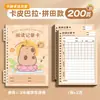 Tarjeta de Registro de Lectura de las Cuatro Estaciones de la Infancia: Libro de Extractos de Buenas Palabras y Frases para Estudiantes de Primaria, Cuaderno de Lectura con Reflexiones, Venta al por Mayor