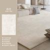 Alfombra Sala de Estar 2025 Nueva Recámara Junto a la Cama Manta Lujo Accesible Estilo de Crema de Alta Gama Antimanchas Limpiable Resistente a las Manchas Cuidado Fácil