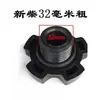 Tapa de Aceite para Motor de Tractor Dongfanghong Lovol Carretilla Elevadora Heli Nueva 490 485 Tapa de Repostaje
