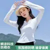 Roupas de Proteção Solar para Yoga Verão Seda de Gelo Roupas de Proteção Solar Emagrecedoras Alta Elasticidade Anti-UV Jaqueta de Proteção Solar para Lazer ao Ar Livre