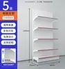 Estantería de supermercado panel perforado gancho perforado con panel trasero estante estante de malla trasera de rejilla para tienda de conveniencia comunitaria