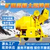 Mezcladora de Concreto para Minería Entrega Material Fino, Ahorra Tiempo y Esfuerzo, Mezcladora de Concreto para Minería JDW-3300S