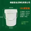 Barris Redondos de Plástico Atacado 5L6L com Tampas de Rosca, Recipientes Espessados de Grau Alimentício para Embalagem de Manteiga e Molhos, Barris Brancos de 1-35L