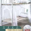 Mosquitero Grande Super Encriptado para el Hogar Dormitorio de Estudiantes Sitio Escolar Dormitorio Litera Superior y Litera Inferior Cama Individual de 90 Antipolvo Parte Superior Engrosada