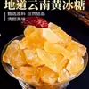 Açúcar Amarelo de Rocha Autêntico Premium de Yunnan, Açúcar de Cana Feito à Mão, Açúcar de Rocha para Infusão em Vinho, Loja Oficial Principal