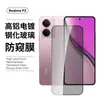 Adequado para Filme Temperado Realmep3 Filme para Celular Realme 14X Filme Fosco de Alta Definição C61 Filme para Lente Olho de Águia C75