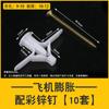 Tornillo de expansión para avión tapón de goma tubería placa de yeso grano expandido plástico mariposa ladrillo hueco tornillo autorroscante