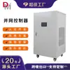 Ventilador exterior personalizado con inversor de control conectado a la red, máquina todo en uno de 50 kW, 60 kW, 75 kW y 100 kW con monitorización remota.