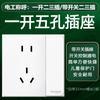 Painel Tomada Interruptor Oficial Schneider 86 Haocheng Tomada Oblíqua Cinco Furos Parede Doméstica Multi-Controle USB