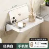 Suporte Integrado para Papel Higiênico e Celular sem Furos caixa de armazenamento de lenços montada na parede rack de armazenamento de papel higiênico para banheiro e casa