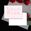 Día de San Valentín Chino Tarjeta Pequeña Regalo de Rosa Romántico Ramo Ins Tarjeta de Confesión Etiqueta Nuevo Personalizado