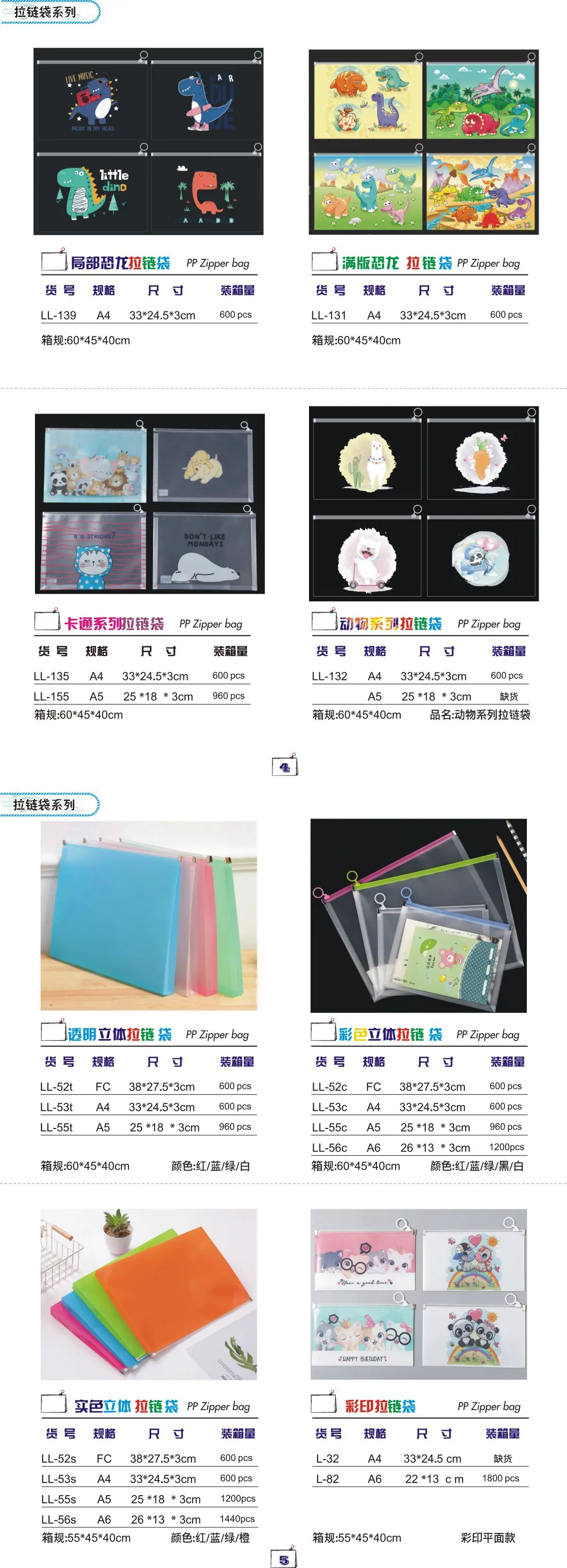 通用详情页3