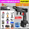 Máquina de Lavado de Autos Inalámbrica Artefacto Pistola de Agua de Alta Presión Portátil Doméstica Recargable 9980VF Herramienta de Limpieza con Batería de Litio