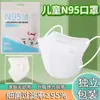 Mascarilla protectora KN95 a prueba de polvo transpirable con diseño de mariposas para niños, estudiantes de 3 a 12 años, 5 capas, disponible en fábrica, 5D tridimensional