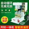 Máquina Seladora de Noz de Areca, Máquina de Abertura de Sacos, Máquina de Abertura de Sacos de Embalagem, Máquina de Abertura de Sacos Plásticos, Máquina Pneumática Automática de Hot Stamping