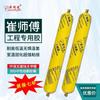 Cui Shifu Projeto de Decoração para Casa Selante Portas e Janelas Grande Muwall Adesivo Estrutural de Silicone Neutro Caixa Inteira Atacado