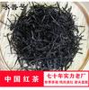 Té Negro Dian de Yunnan 2025 Árbol Grande Aguja Dorada Té Negro Dian de Fengqing Brote Dorado Brote Único Recto