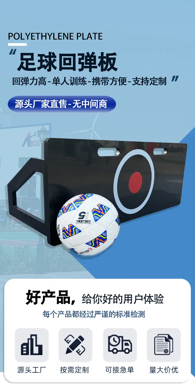 足球回弹板----_02