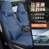 Nuevo cojín especial de alta calidad para asiento de coche BYD seal 06, cojín para asiento de coche de anestesia general, funda de asiento universal para las cuatro estaciones, cojín de asiento