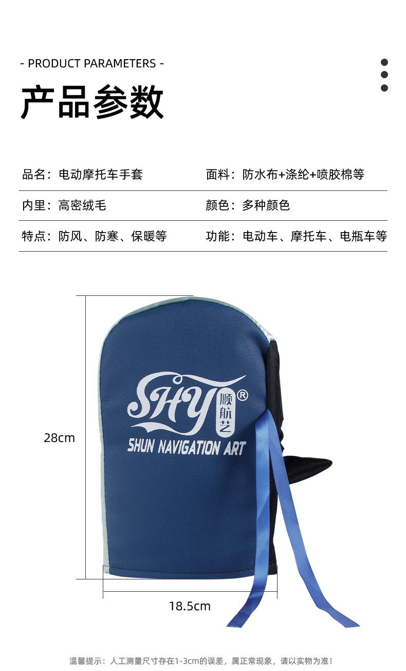 摩托车手套_修_04