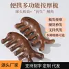Peine de Masaje Sándalo Peine de Meridianos Acupunto Masajeador de Cabeza Caída del Cabello Universal Peine de Masaje de Cinco Dedos Artefacto Raspador para Cabeza y Cuello
