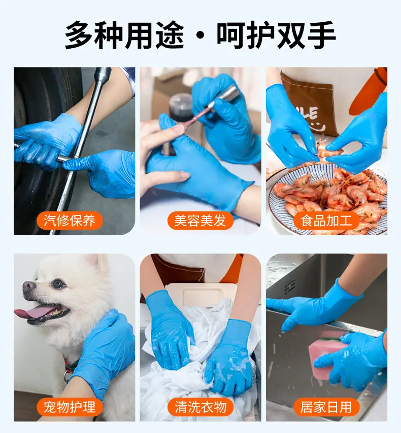 丁腈橡胶手套qs
