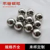 Bolas de Acero Inoxidable, Bolas de Acero Sólido 420, Bolas de Acero Inoxidable 316 de Grado Alimenticio, Bolas de Acero Inoxidable 304 Inoxidables