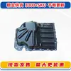 1056523700 É Adequado para Cárter de Óleo de Motor da Série Geely Geely 4G18Td 1.8t