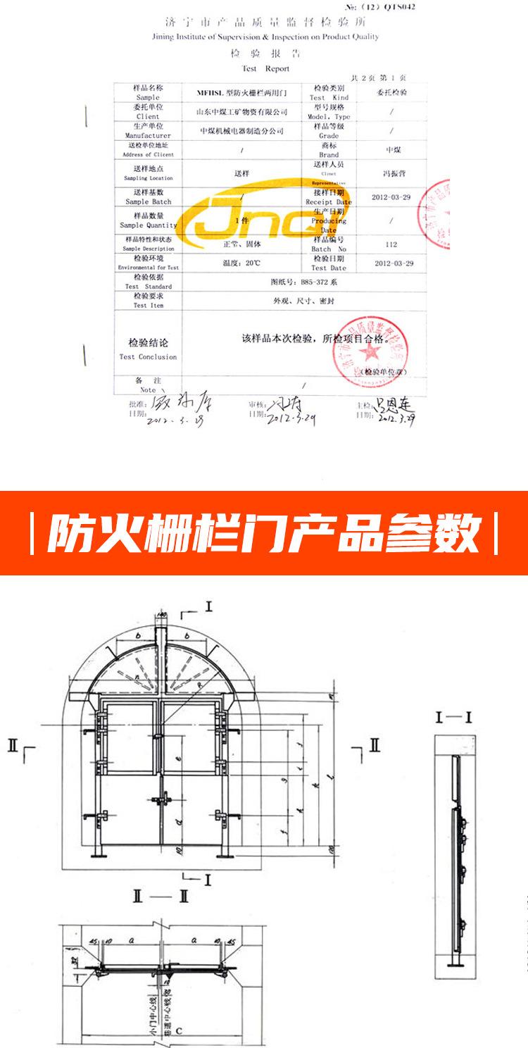 防火栅栏门(1)_03.jpg